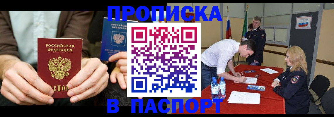 регистрация для школы в Славгороде