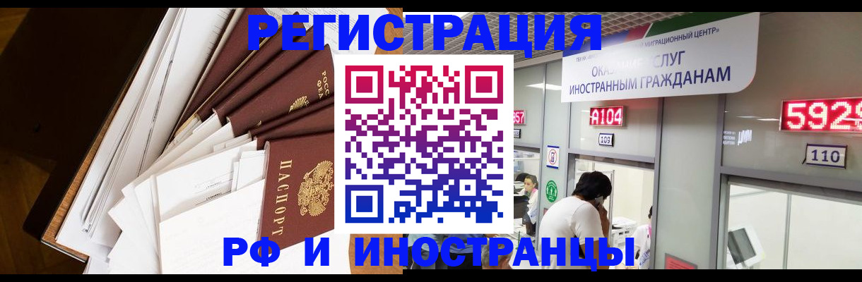 прописка для кредита в Славгороде